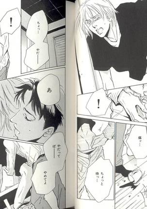 B-BOY LUV 04 フェロモン特集 Page #19