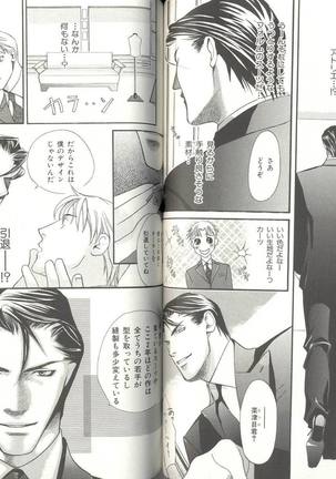 B-BOY LUV 04 フェロモン特集 Page #58