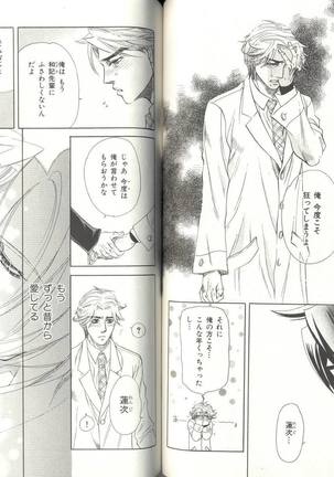 B-BOY LUV 04 フェロモン特集 Page #48