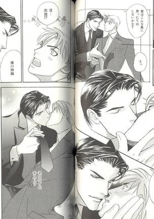 B-BOY LUV 04 フェロモン特集 Page #60