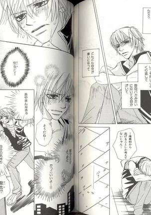 B-BOY LUV 04 フェロモン特集 Page #103