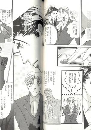 B-BOY LUV 04 フェロモン特集 Page #61