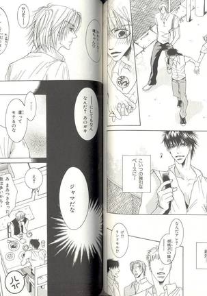 B-BOY LUV 04 フェロモン特集 Page #98