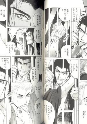 B-BOY LUV 04 フェロモン特集 Page #80