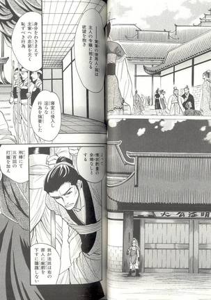 B-BOY LUV 04 フェロモン特集 Page #70
