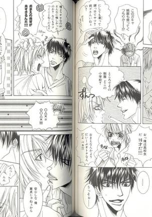 B-BOY LUV 04 フェロモン特集 Page #94