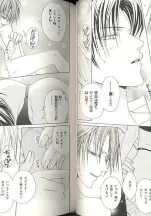 B-BOY LUV 04 フェロモン特集 Page #35