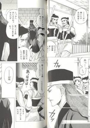 B-BOY LUV 04 フェロモン特集 Page #71