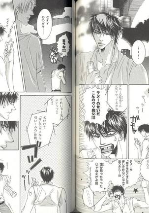 B-BOY LUV 04 フェロモン特集 Page #101