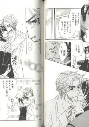 B-BOY LUV 04 フェロモン特集 Page #47