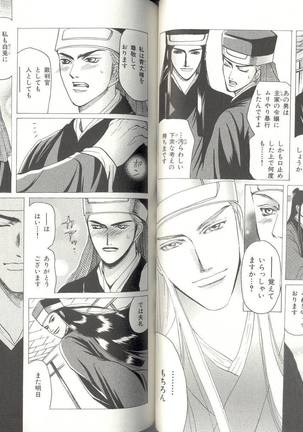 B-BOY LUV 04 フェロモン特集 Page #72