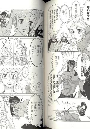 B-BOY LUV 04 フェロモン特集 Page #110