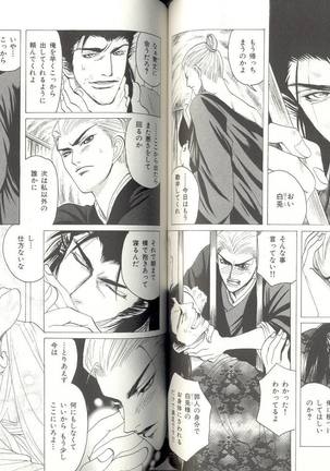 B-BOY LUV 04 フェロモン特集 Page #85