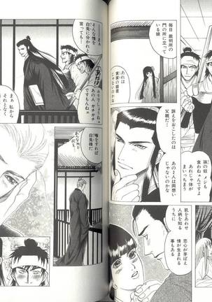 B-BOY LUV 04 フェロモン特集 Page #86