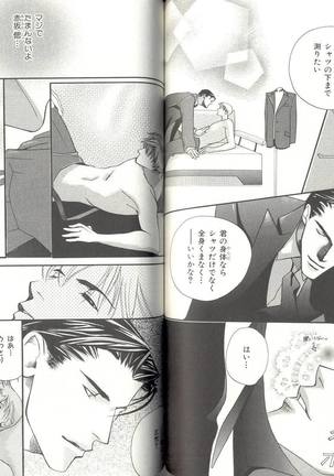 B-BOY LUV 04 フェロモン特集 Page #63
