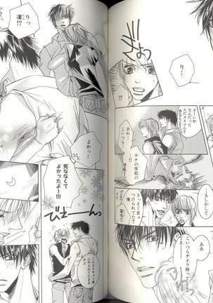 B-BOY LUV 04 フェロモン特集 Page #104
