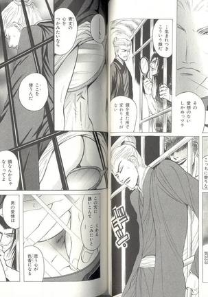 B-BOY LUV 04 フェロモン特集 Page #82