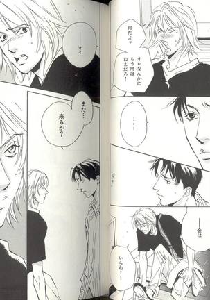 B-BOY LUV 04 フェロモン特集 Page #24