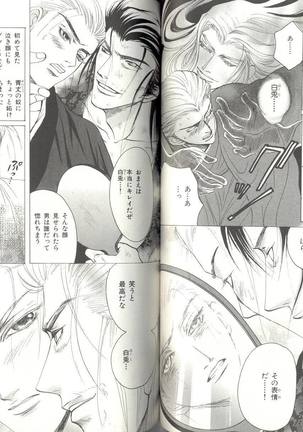 B-BOY LUV 04 フェロモン特集 Page #83