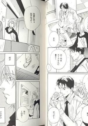 B-BOY LUV 04 フェロモン特集 Page #15