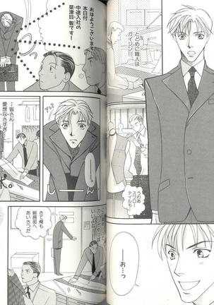 B-BOY LUV 04 フェロモン特集 Page #56