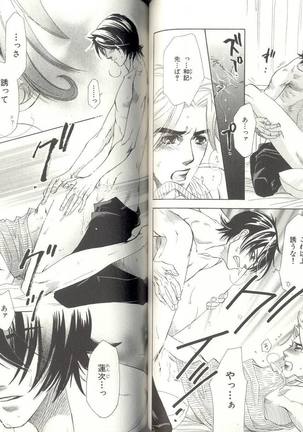 B-BOY LUV 04 フェロモン特集 Page #51