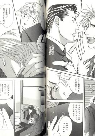 B-BOY LUV 04 フェロモン特集 Page #59