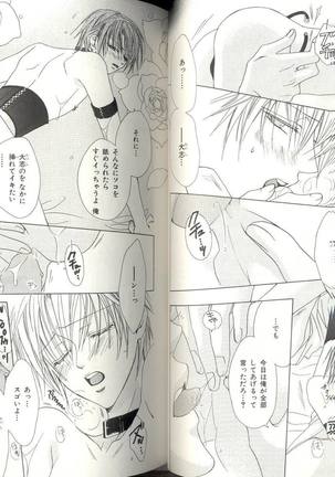 B-BOY LUV 04 フェロモン特集 Page #36