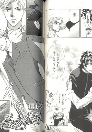 B-BOY LUV 04 フェロモン特集 Page #54