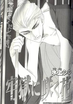 B-BOY LUV 04 フェロモン特集 Page #69