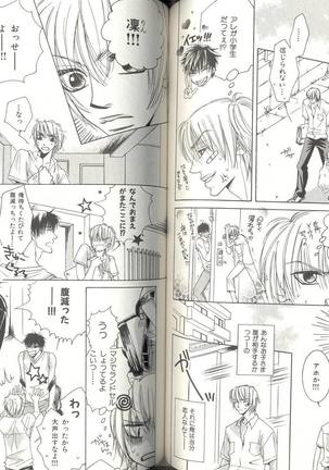 B-BOY LUV 04 フェロモン特集 Page #93