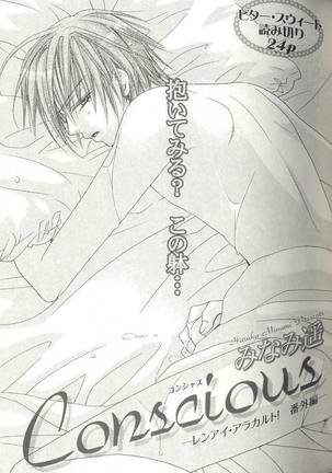 B-BOY LUV 04 フェロモン特集 Page #26
