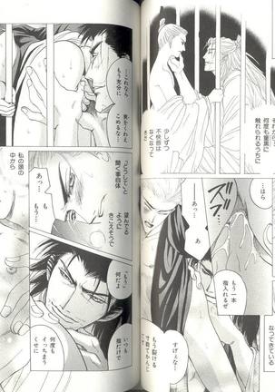 B-BOY LUV 04 フェロモン特集 Page #84