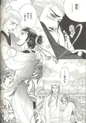 B-BOY LUV 04 フェロモン特集 Page #89