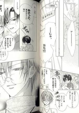B-BOY LUV 04 フェロモン特集 Page #37