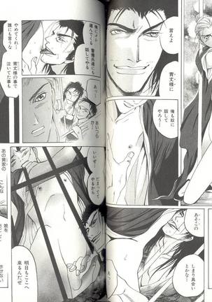 B-BOY LUV 04 フェロモン特集 Page #78