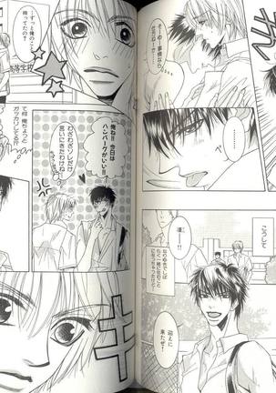 B-BOY LUV 04 フェロモン特集 Page #97