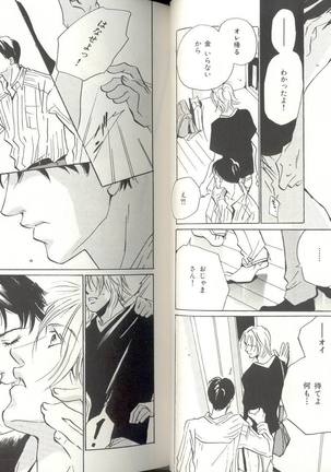 B-BOY LUV 04 フェロモン特集 Page #18
