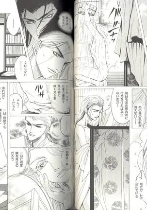 B-BOY LUV 04 フェロモン特集 Page #81