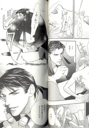 B-BOY LUV 04 フェロモン特集 Page #65