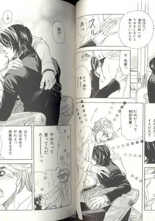 B-BOY LUV 04 フェロモン特集 Page #40