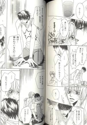 B-BOY LUV 04 フェロモン特集 Page #96