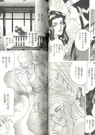 B-BOY LUV 04 フェロモン特集 Page #73