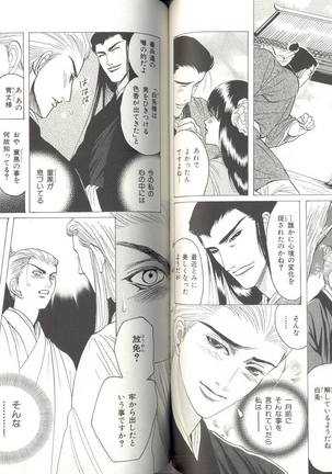 B-BOY LUV 04 フェロモン特集 Page #87