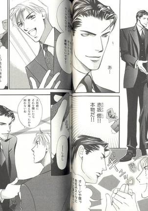 B-BOY LUV 04 フェロモン特集 Page #57