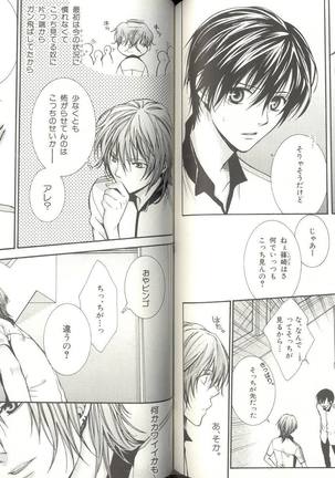B-BOY LUV 04 フェロモン特集 Page #116