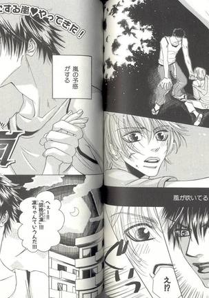 B-BOY LUV 04 フェロモン特集 Page #91
