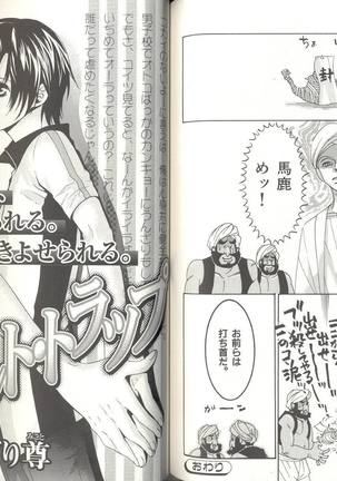 B-BOY LUV 04 フェロモン特集 Page #112