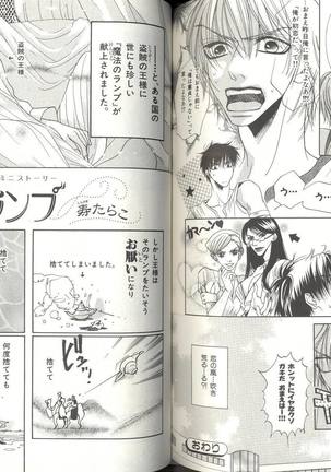 B-BOY LUV 04 フェロモン特集 Page #109