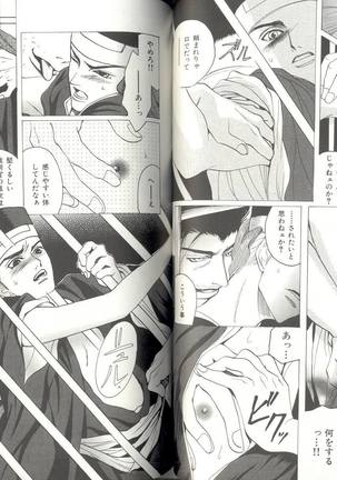 B-BOY LUV 04 フェロモン特集 Page #77